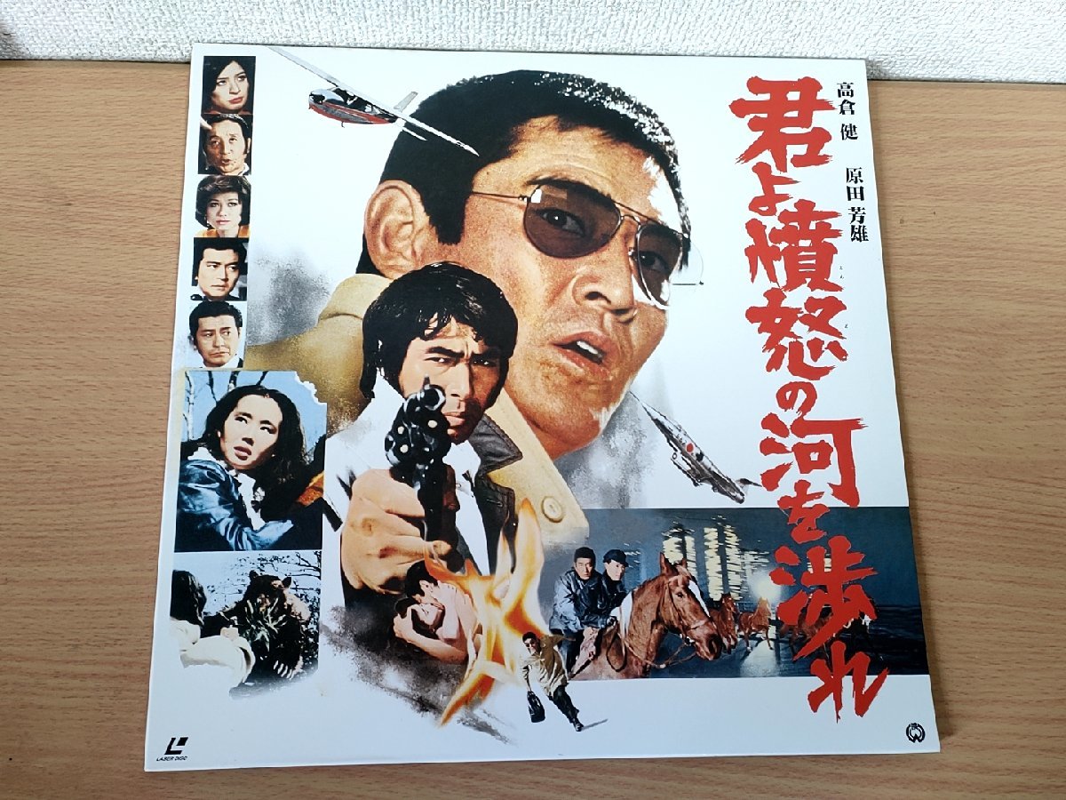 ヤフオク! -「君よ憤怒の河を渉れ 中野良子」の落札相場・落札価格