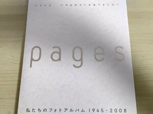 Pages/ペイジズ 私たちのフォトアルバム 別冊付き 1945-2008 2009.4 初版第1刷 社竹中工務店/経営理念/建築学/作品集/写真集/歴史/B3222411