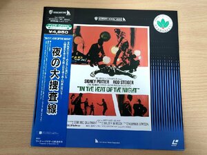 夜の大捜査線 レーザーディスク/LD 帯付き ノーマン・ジュイソン監督/ロッド・スタイガー/シドニー・ポワチエ/ウォーレン・オーツ/L32628