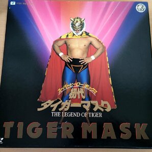 スーパーヒーローボックス！初代 タイガーマスク/TIGER MASKU 全巻3枚組セット揃い レーザーディスク/LD 佐山聡/新日本プロレス/L32608の画像1