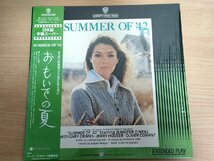 おもいでの夏 レーザーディスク/LD 帯・解説書付き ロバート・マリガン監督作品/ジェニファー・オニール/ゲイリー・グライムズ/L32893_画像1