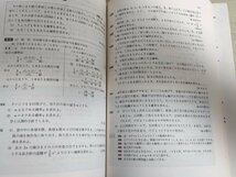 数学Ⅰ・ⅡB演習 受験編 ブルー版 1980 初版第1刷 有馬哲 松沢亮 高橋亘 実教出版/方程式/ベクトル/確率/大学受験/入試/試験/B3222717_画像3