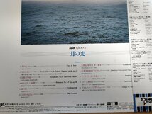 NHK 名曲アルバム 第2集 レーザーディスク/LD 帯付き 月の光/別れの曲/春の風/五月のそよ風/ジークフリートの牧歌/クラシック/L32897_画像2