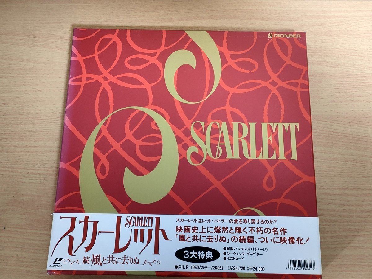 2023年最新】ヤフオク! -風と共に去りぬ スカーレットの中古品・新品
