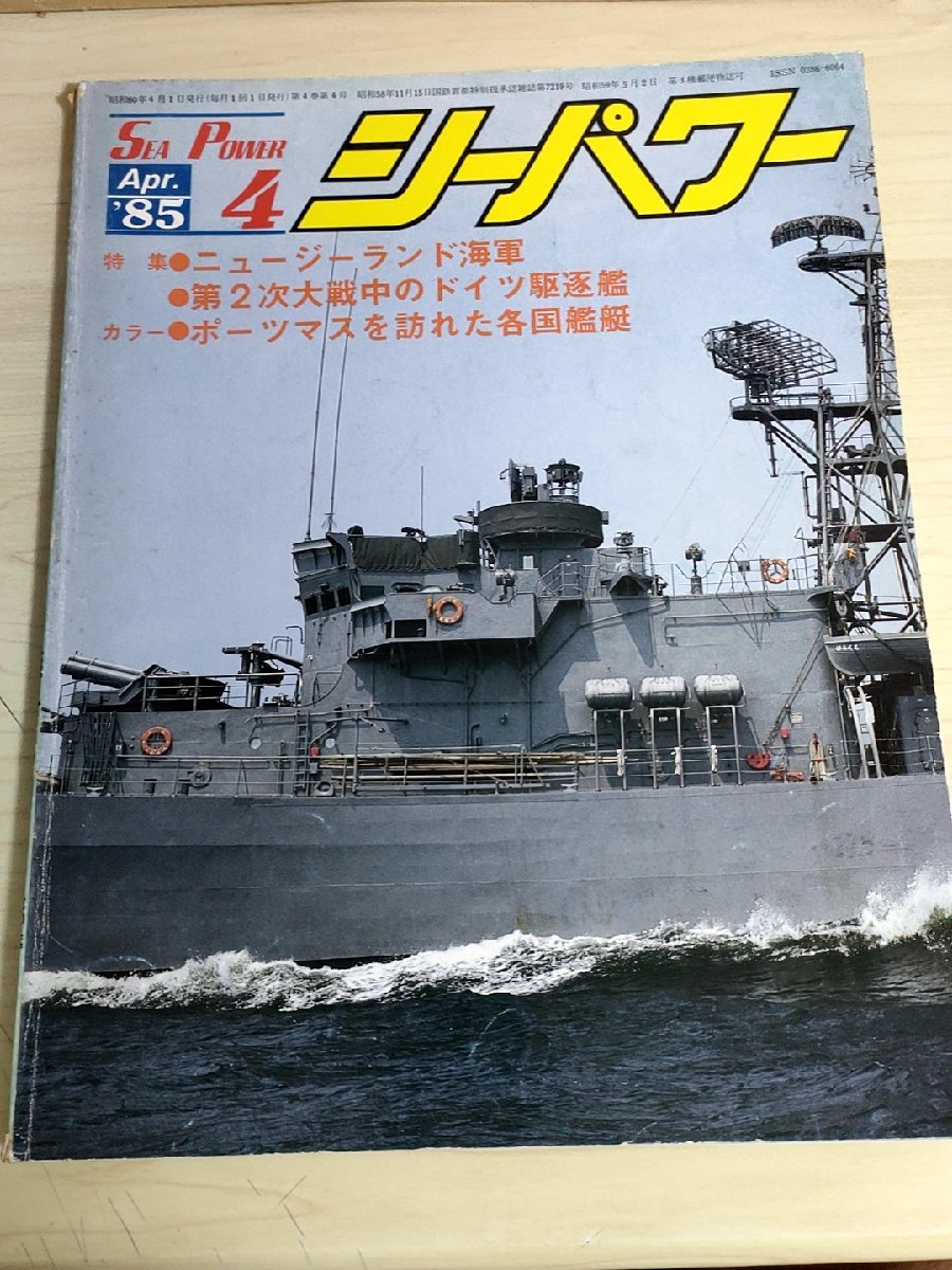 2023年最新】ヤフオク! -戦艦 第二次世界大戦の中古品・新品・未使用品一覧