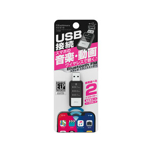 Bluetooth ver.5.1 FM transmitter USB power supply car . music . possible to listen iPhone android Kashimura KD-218