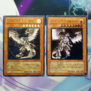 Horus the Black Flame Dragon LV6 UL[SOD-JP007](SOUL OF THE DUELIST