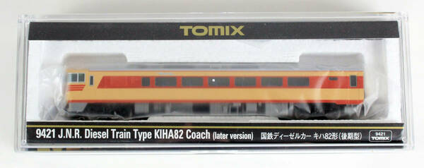 新品未使用　TOMIX 9421 Nゲージ キハ82 後期型 鉄道模型 ディーゼルカー