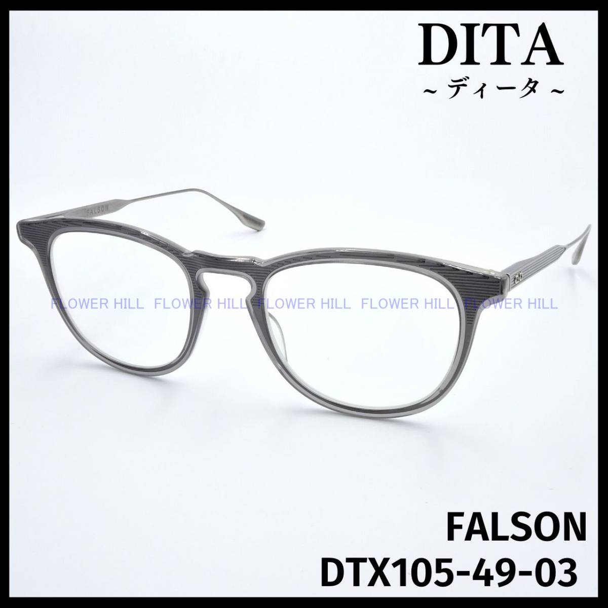 DITA ディータ FALSON DTXAF メガネ グレーシルバー