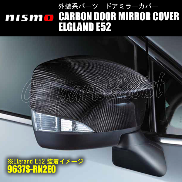 NISMO CARBON DOOR MIRROR COVER カーボンドアミラーカバー エルグランド E52 全車 9637S-RN2E0 左右2ヶセット ニスモ ELGLAND