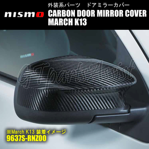 NISMO CARBON DOOR MIRROR COVER カーボンドアミラーカバー マーチ K13 全車 9637S-RNZ00 左右2ヶセット ニスモ MARCH