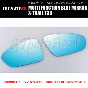 NISMO MULTI FUNCTION BLUE MIRROR マルチファンクションブルーミラー エクストレイル T33 注1) S/S e-4ORCE/BSW付車 9636S-RN3T0 X-TRAIL