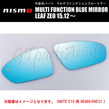 NISMO MULTI FUNCTION BLUE MIRROR マルチファンクションブルーミラー リーフ ZE0 15.12～ 9636S-RNE20 ニスモ LEAF_画像1