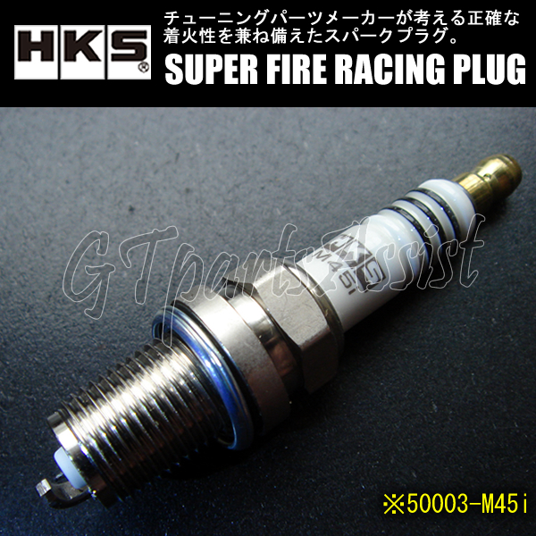 HKS SUPER FIRE RACINGの価格比較 - みんカラ