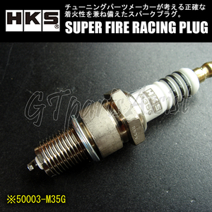 HKS SUPER FIRE RACING PLUG M35G Gタイプ φ14×19mm NGK7番相当 50003-M35G スーパーファイヤーレーシングプラグ 1本