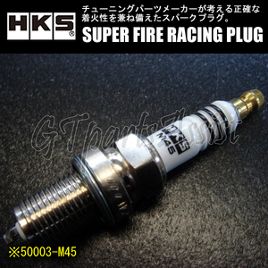 HKS SUPER FIRE RACING PLUG M45 JISタイプ φ14×19mm NGK9番相当 50003-M45 スーパーファイヤーレーシングプラグ 6本