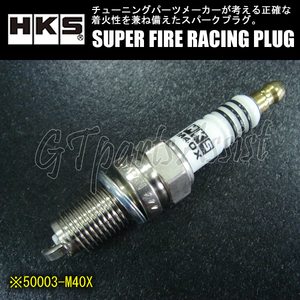 HKS SUPER FIRE RACING PLUG M40X Xタイプ φ12×19mm NGK8番相当 50003-M40X スーパーファイヤーレーシングプラグ 6本