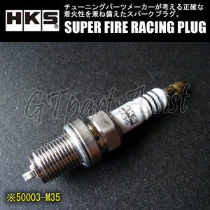 HKS SUPER FIRE RACING PLUG M35 JISタイプ φ14×19mm NGK7番相当 50003-M35 スーパーファイヤーレーシングプラグ 4本