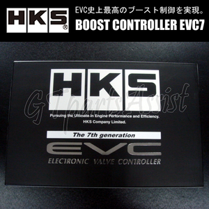 HKS BOOST CONTROLLER ブーストコントローラー EVC7 45003-AK013 新世代CPU制御スピード向上、2.4TFTフルカラー液晶 EVC 在庫あり即納