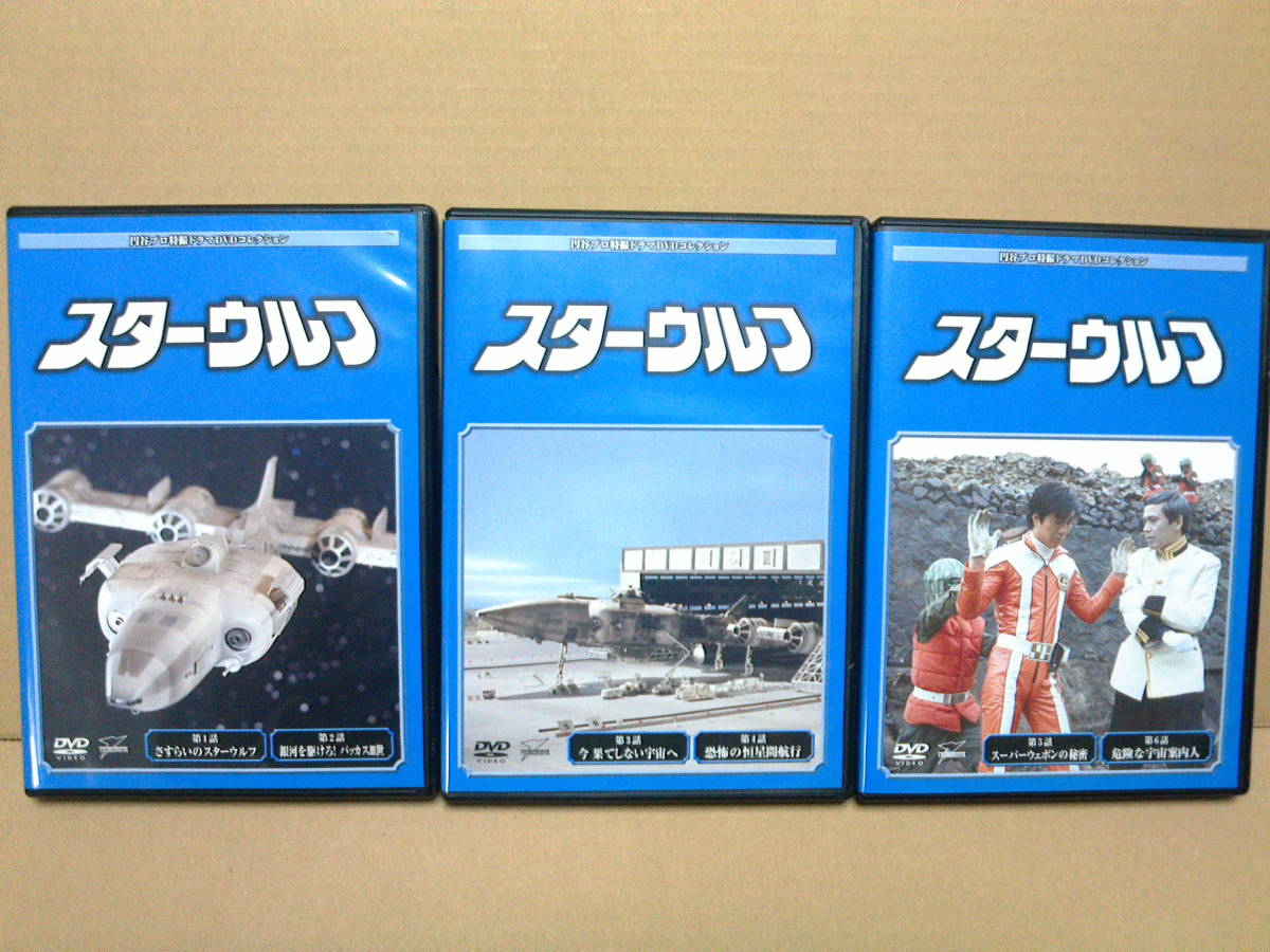 ヤフオク! -「スターウルフ dvd」の落札相場・落札価格