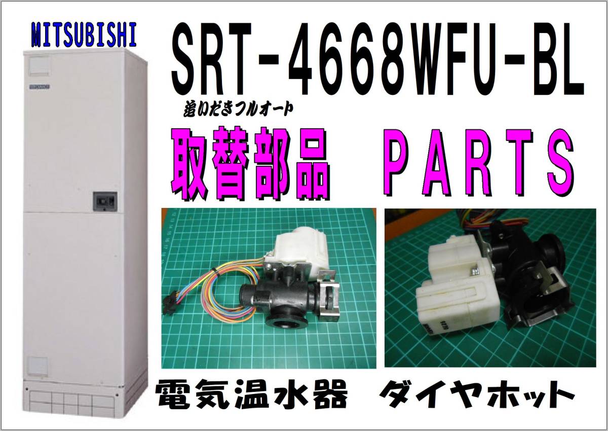 2025年最新】Yahoo!オークション -電気温水器 三菱(給湯設備)の 2025年最新】Yahoo!オークション -電気温水器 三菱(給湯設備)の