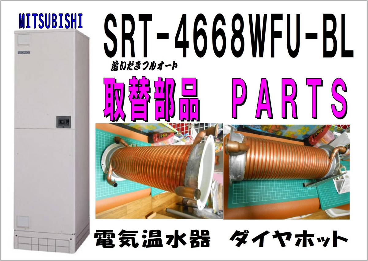 SRT-4668WFU-BLの値段と価格推移は?|14件の売買データからSRT SRT-4668WFU-BLの値段と価格推移は?|14件の売買データからSRT