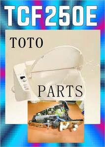 TOTO TCF250 操作基板　ウォシュレットト　まだ使える　修理　parts