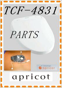 TOTO TCF4831 温風ファンモーター　apricot 　ウォシュレット　まだ使える　修理　parts