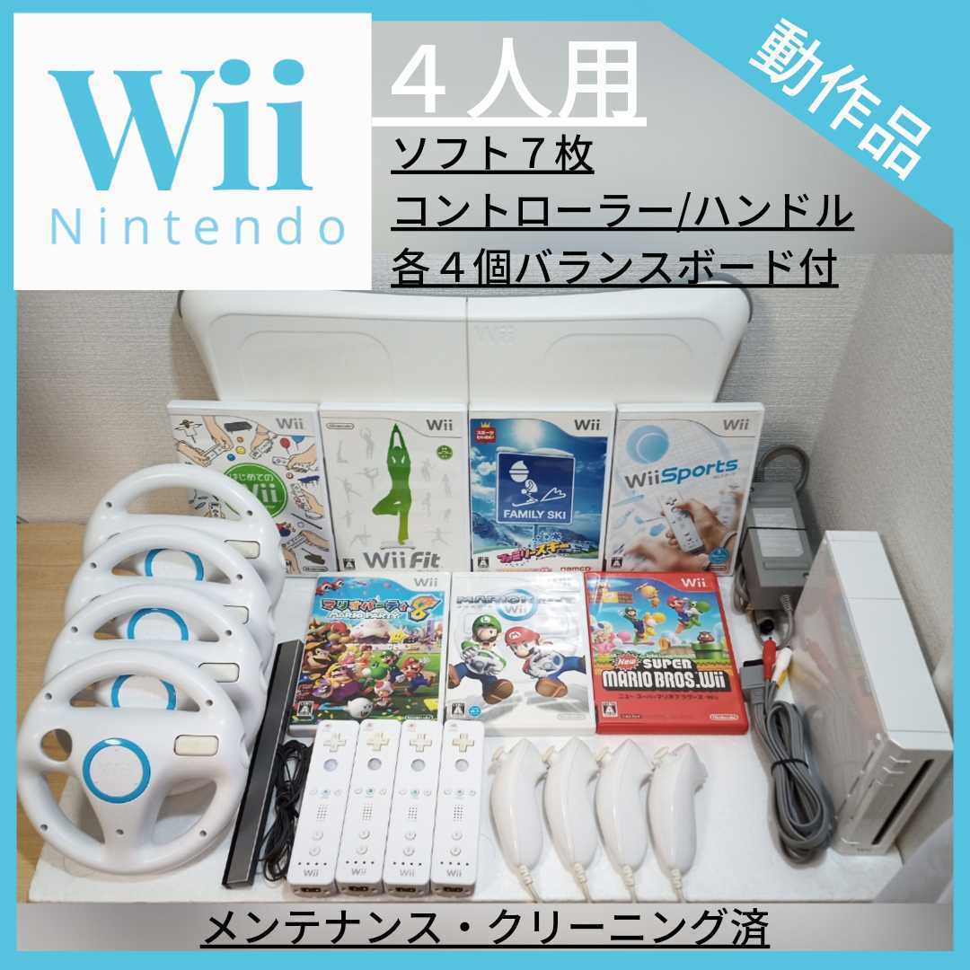 2024年最新】Yahoo!オークション -wii 本体 セット マリオカートの中古