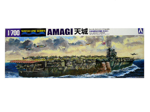 1/700 アオシマ WL225 日本海軍 航空母艦 天城