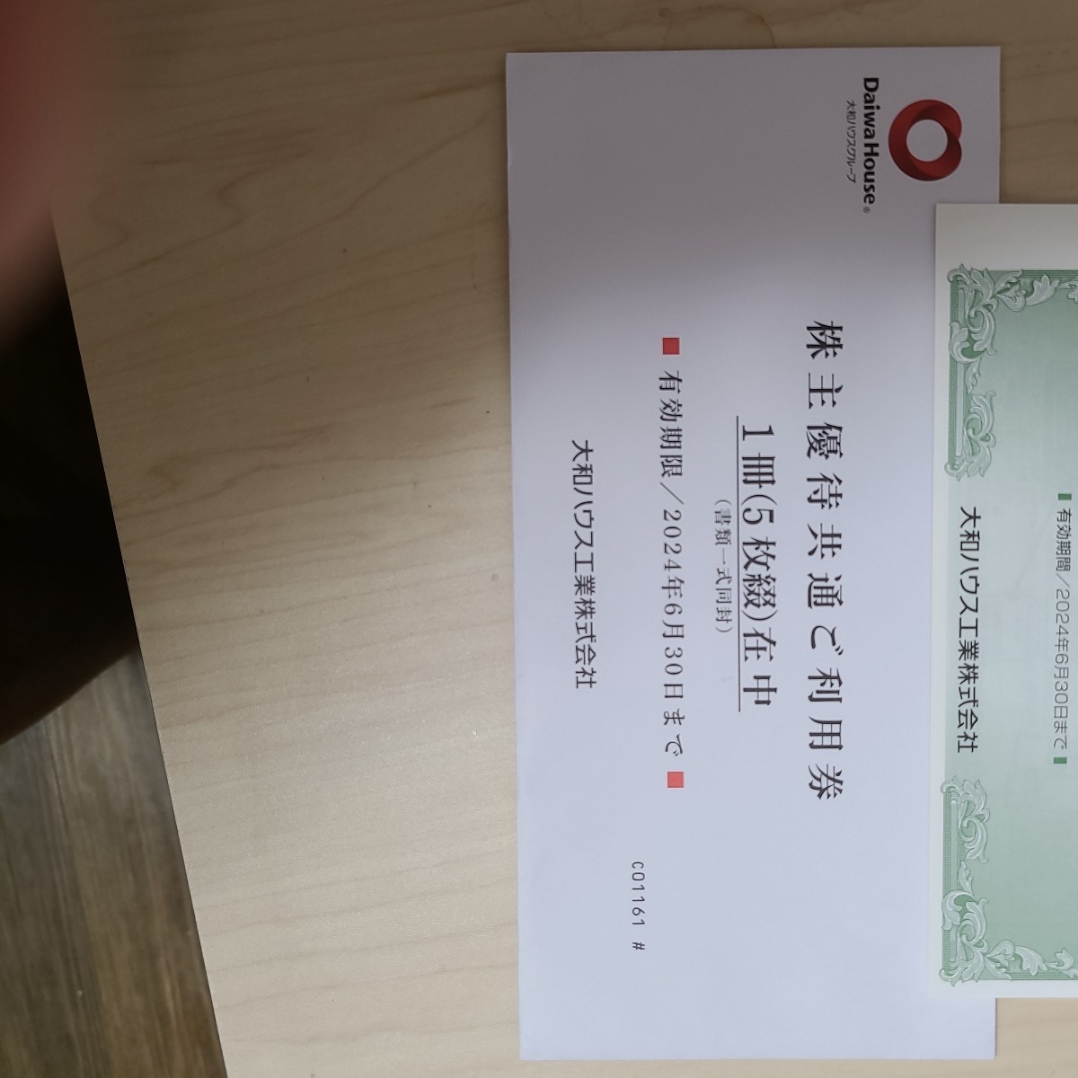 ヤフオク! -「大和ハウス 株主優待」の落札相場・落札価格