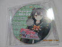CDドラマ　 ゲーム特典ディスク　トレーダー_画像1