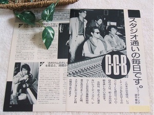 レア? ◆36年前◇レトロ◆ C-C-B/CCB/Coconut Boys/ココナッツ ボーイズ/渡辺英樹/笠浩二/田口智治/米川英之/河内淳一*ステキな切り抜き♪