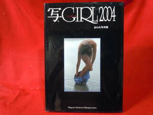 即決◆世界の写真家による女の大写真集 ：写GIRL シャガール '2004 日本芸術出版社◆レターパックライト