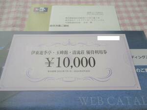 ★24.6.30 FJネクスト 10000円 即日発送可 株主優待券1枚 新品未使用 偽造防止 伊東遊季亭 玉峰館 清流荘 ポイント消化