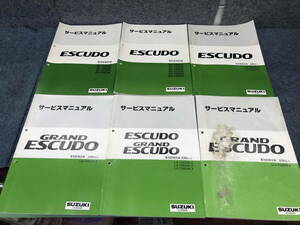 **2303-Z16 Escudo Grand Escudo TA02W/TA52W/TD02W/TD52W/TD62W/TD32W/TX92W service manual electric wiring diagram compilation 6 point set 