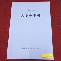 表紙に印影あり