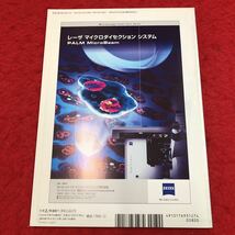 S6h-234 病理と臨床 2007年12月号 vol.25 No.12 メラノーマの診断 平成19年12月1日 発行 文光堂 医学 研究 雑誌 病理学 臨床 メラノーマ_画像2