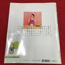 S6i-074 別冊 NHK きょうの料理 1995年7月15日 発行 日本放送出版協会 雑誌 料理 レシピ ステーキ 肉じゃが 刺身 塩焼き 卵焼き ちらし寿司_画像2