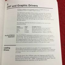 S6i-116 HTBasic 発行日不明 未翻訳 英語 パソコン 説明書 セッティング インストール ソフトウェア BASIC Windows プログラム TransEra_画像6