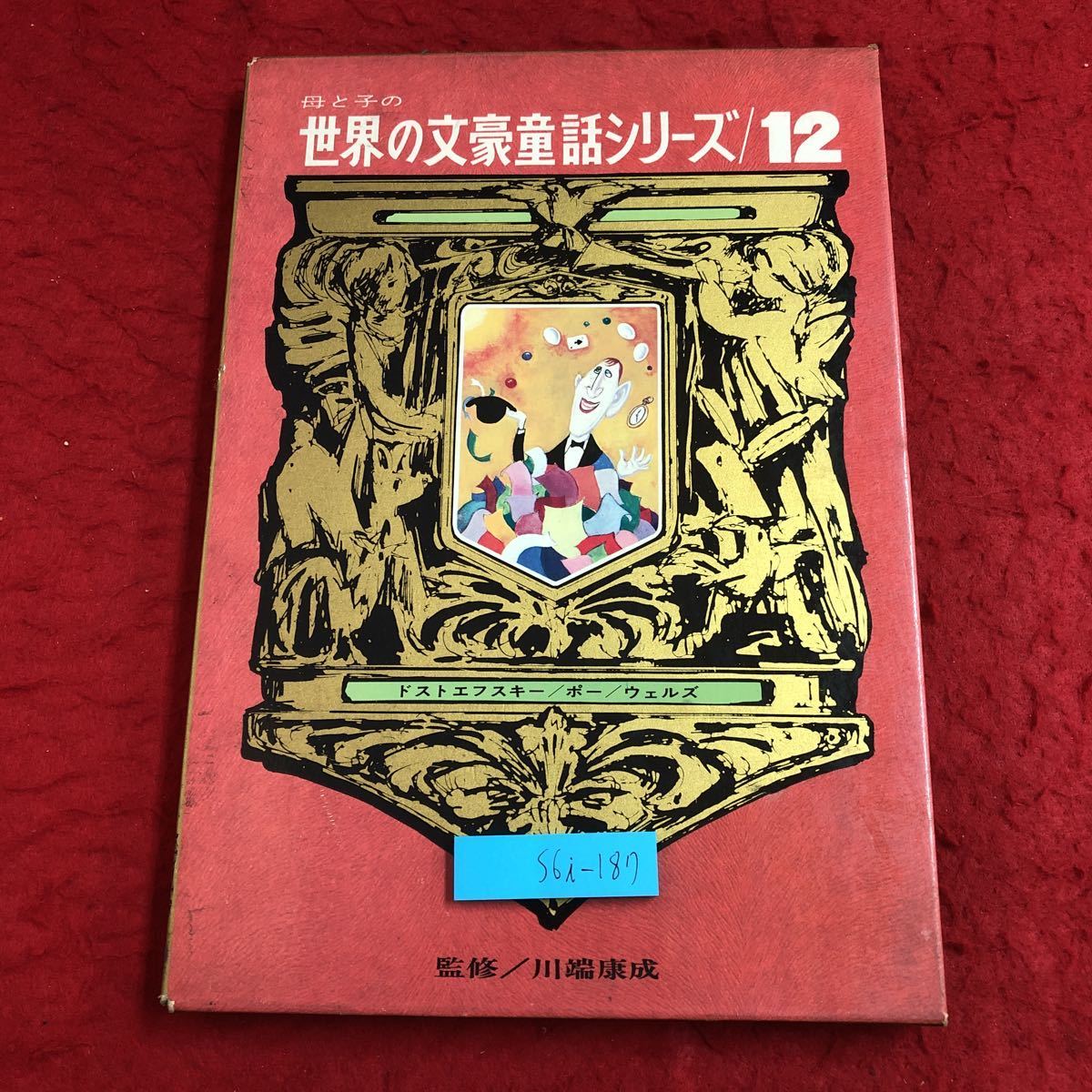 2025年最新】Yahoo!オークション -世界の文豪童話シリーズの中古 2025年最新】Yahoo!オークション -世界の文豪童話シリーズの中古