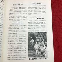 S6i-256 北海道の開発 開道2世紀のスタート 第3期計画 昭和46年5月 発行 北海道開発協会 資料 開発 工事 道路 港湾 生活 環境 空港 漁湾_画像5