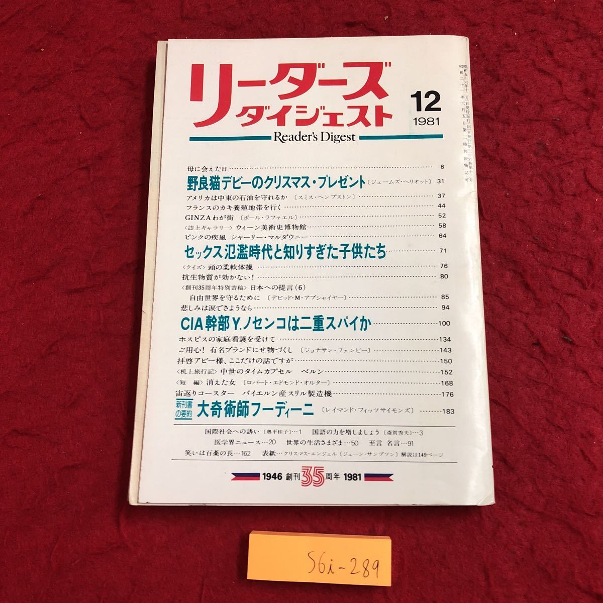 2025年最新】Yahoo!オークション -リーダーズダイジェスト 日本 2025年最新】Yahoo!オークション -リーダーズダイジェスト 日本