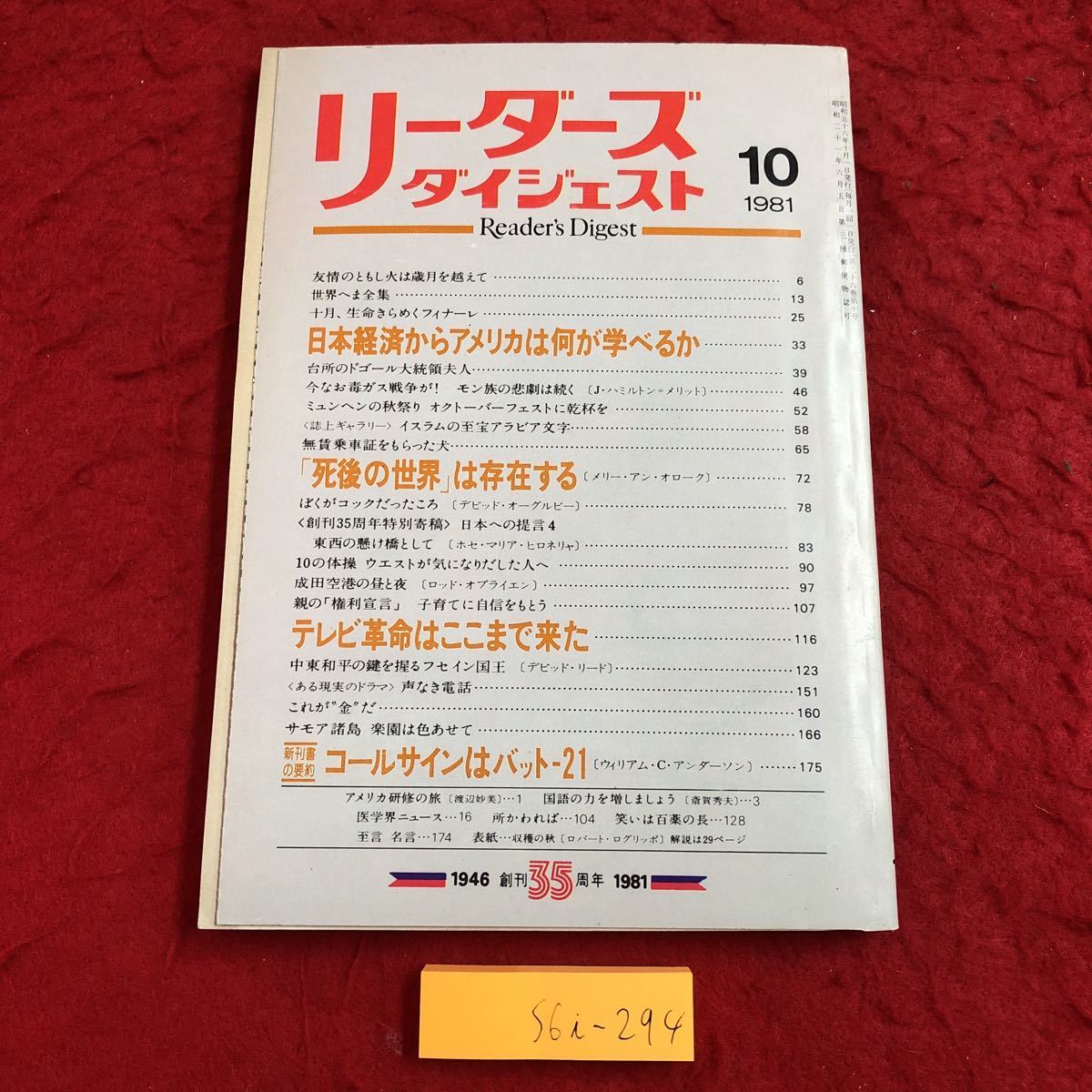 2025年最新】Yahoo!オークション -リーダーズダイジェスト 日本 2025年最新】Yahoo!オークション -リーダーズダイジェスト 日本