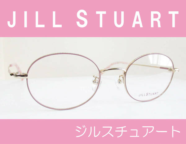 JILLSTUART ジルスチュアート◆メガネフレーム　05-0245-1 (ピンクベージュ) 　専用ケース付