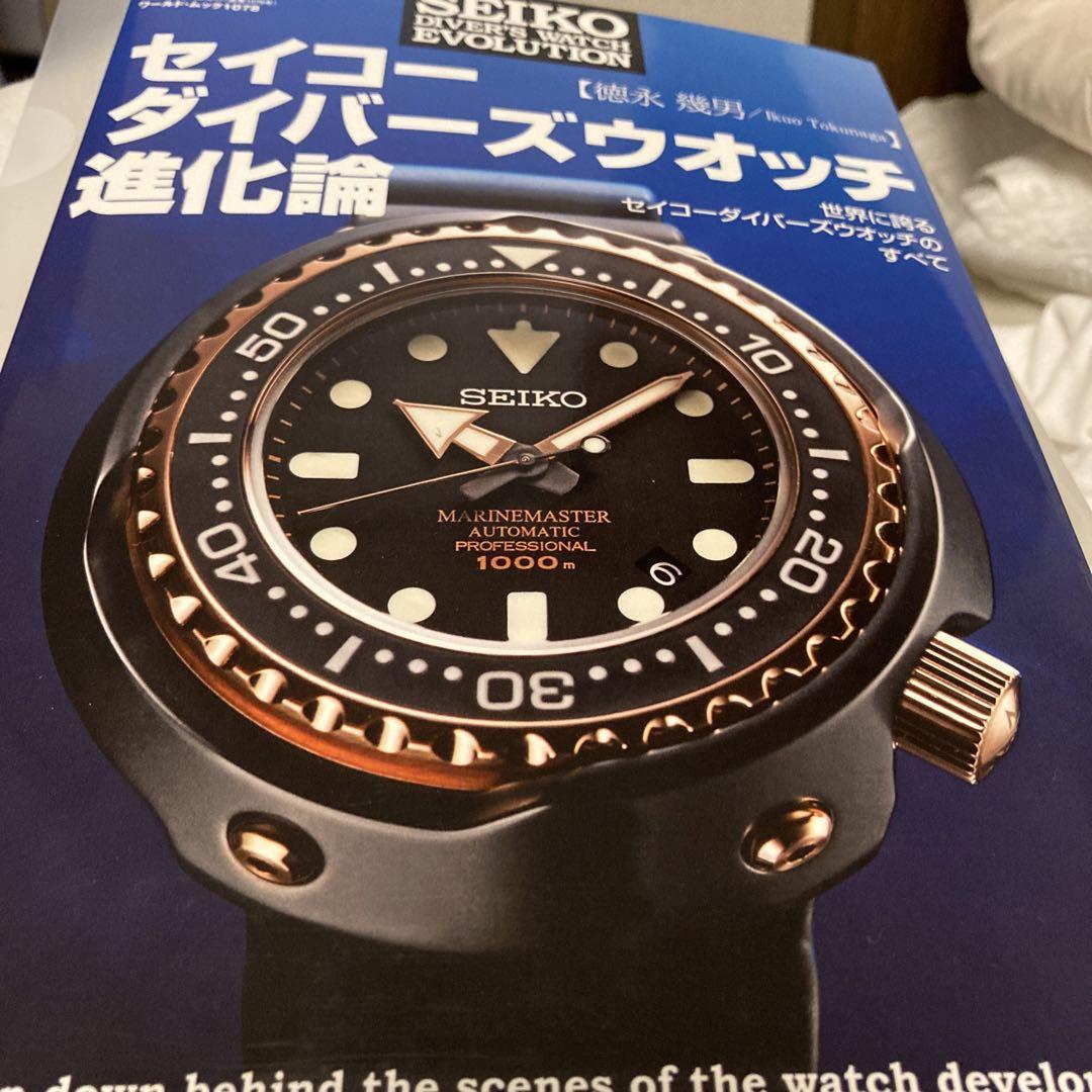 ヤフオク! -「*seiko」(本、雑誌) の落札相場・落札価格