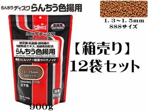 キョーリン らんちうディスク らんちう色揚用 900ｇ 12袋セット (1袋1,160円）金魚の餌 ひかり菌 沈下性　管理120