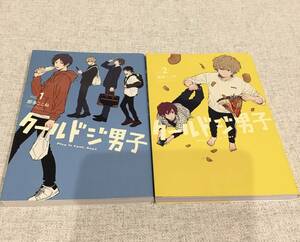 クールドジ男子 1巻 2巻 セット セット 那多ここね 漫画