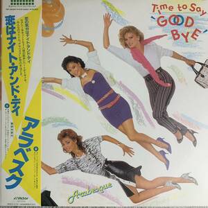 アラベスク / ARABESQUE / TIME TO SAY GOOD BYE / 恋はナイト・アンド・デイ / Pop / Disco / 帯付 / 1984年 Victor VIP-28094