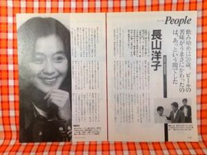 CN9526◆切抜き◇長山洋子藤竜也檀ふみ由紀さおり生稲晃子羽野晶紀本木雅弘舞の海近藤真彦◇熱き瞳に・京都に死す・シコふんじゃった。